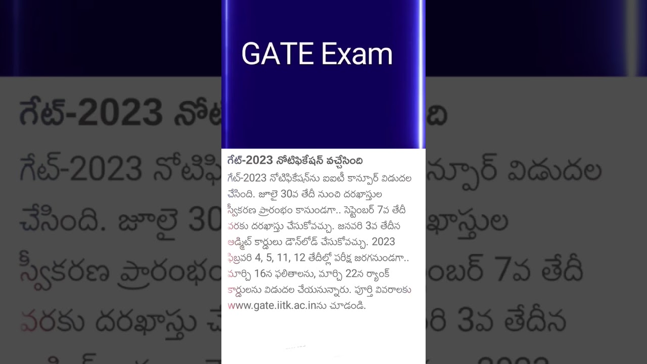 GATE Exam 2023 notification released #iitkanpur #gate2023 #iit #shorts