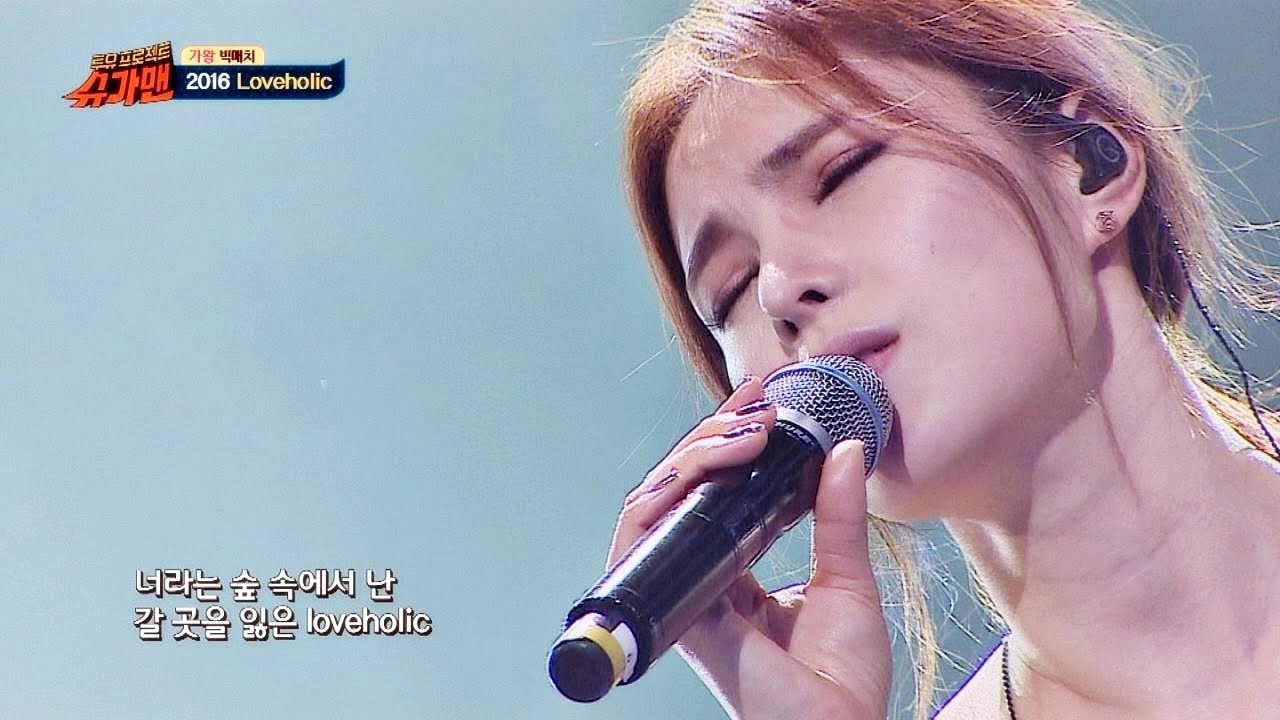 거미의 고농축 소울 버전 &prime;2016 Loveholic&prime; ♪ 〈슈가맨1(SUGARMAN1) 24회〉