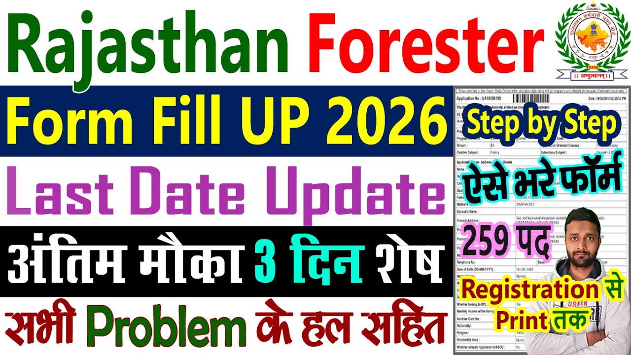 Rajasthan Forester Form Fill Up || RSSB Forester Vacancy 2026 Form Kaise Bhare