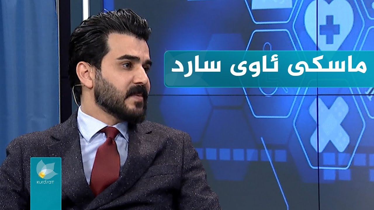 دیارترین گرفتە تەندروستییەکانی پێست و شێوازی چارەسەر