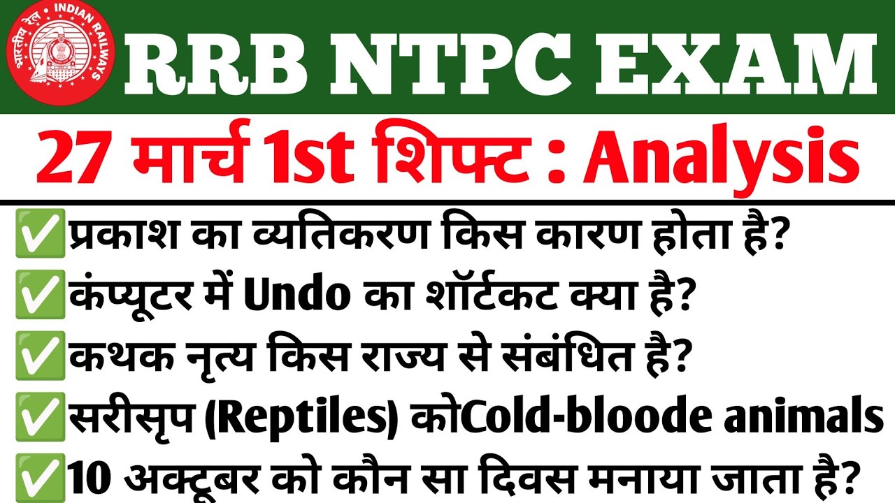 RRB NTPC GRADUATION LEVEL 27 March 1st Shift Analysis 2026| RRB NTPC Exam Review Today 👮