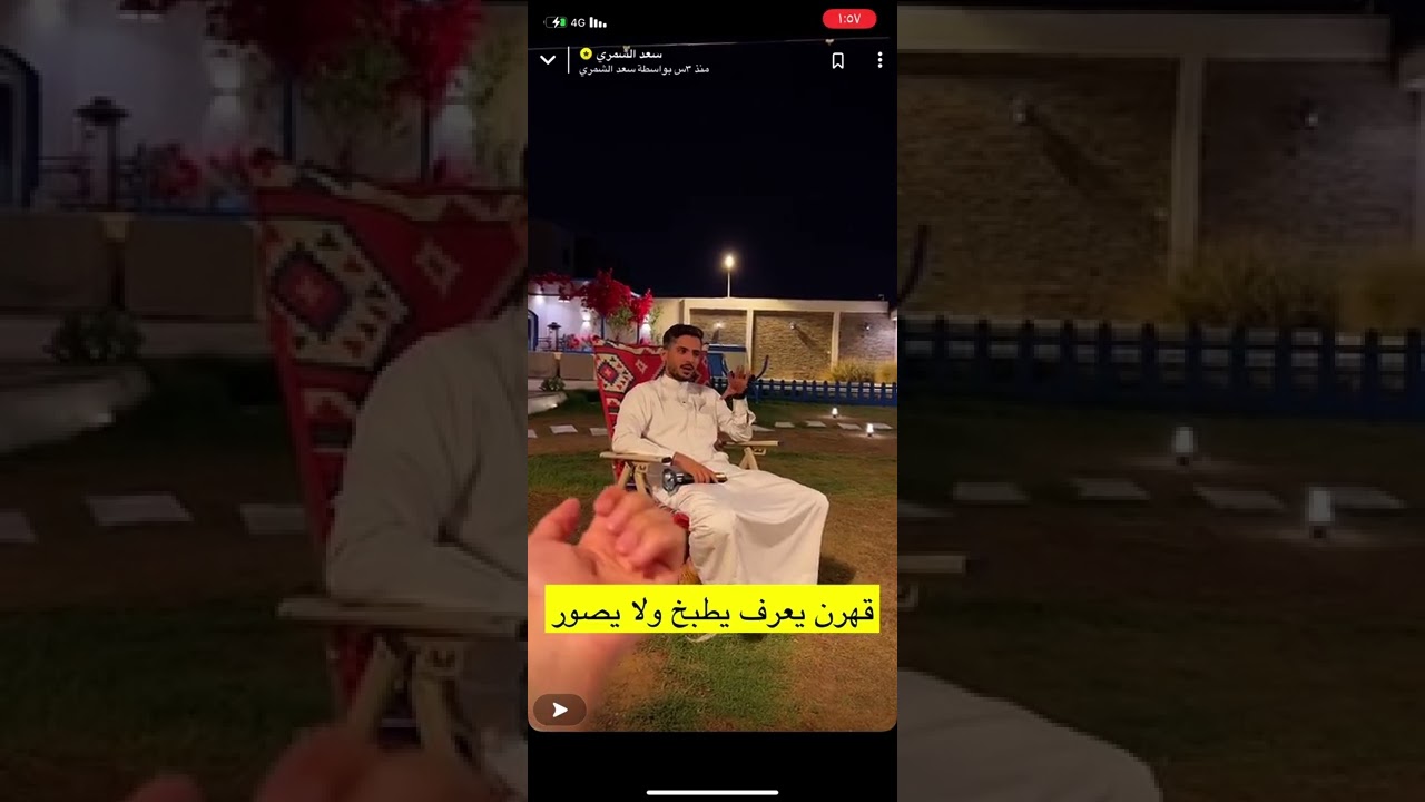 سناب سعد الشمري مع رباح الصديان