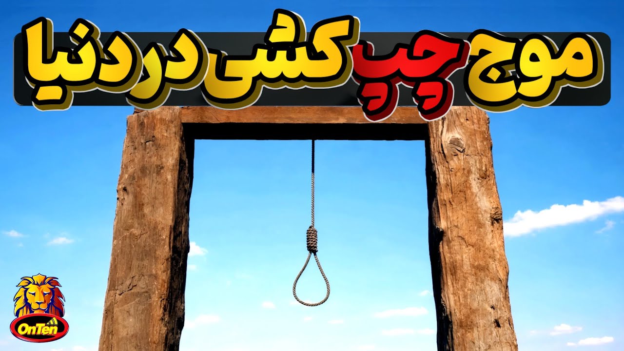موج کمونیست کشی و پاکسازی این ایدئولوژی در جنگ سرد
