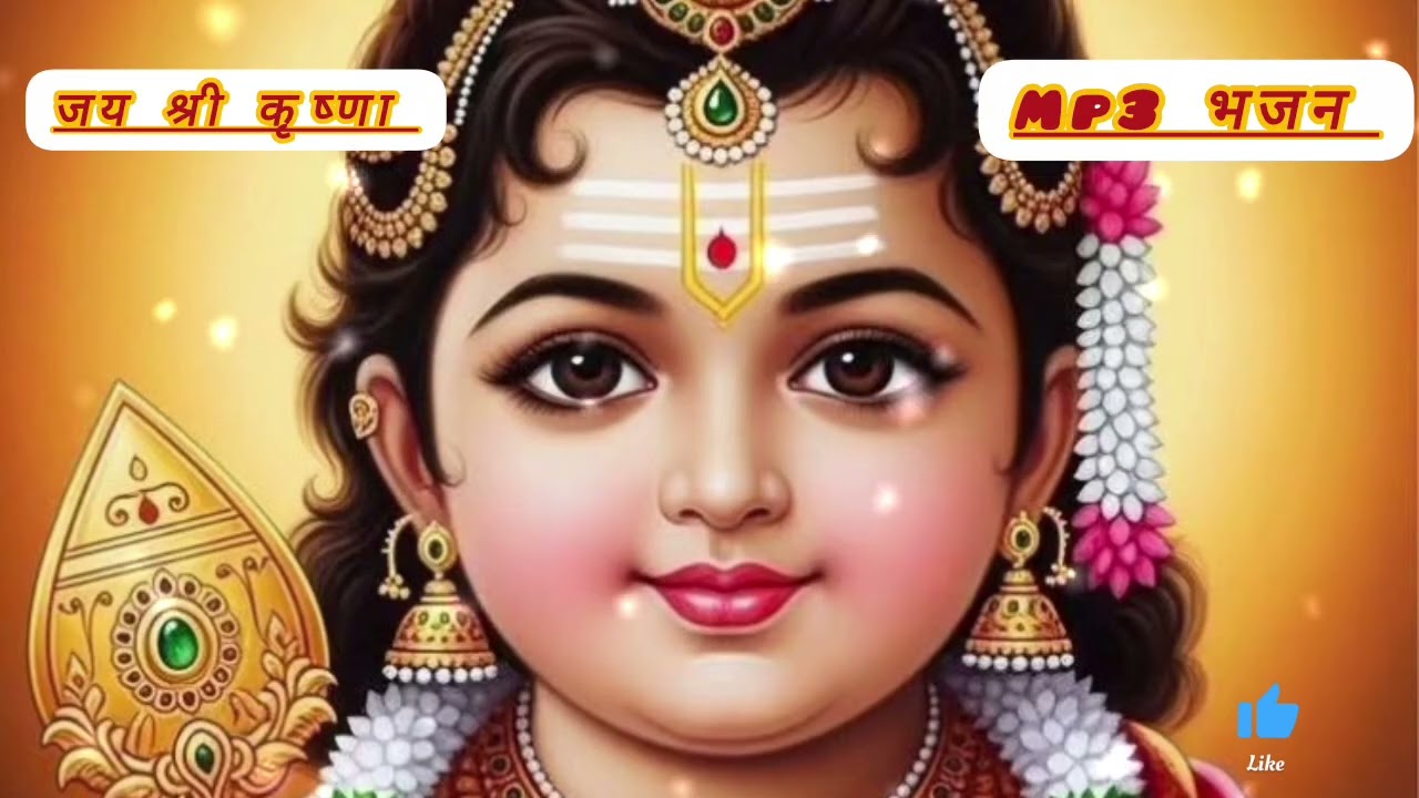 Bhajan🕉️🕉️
