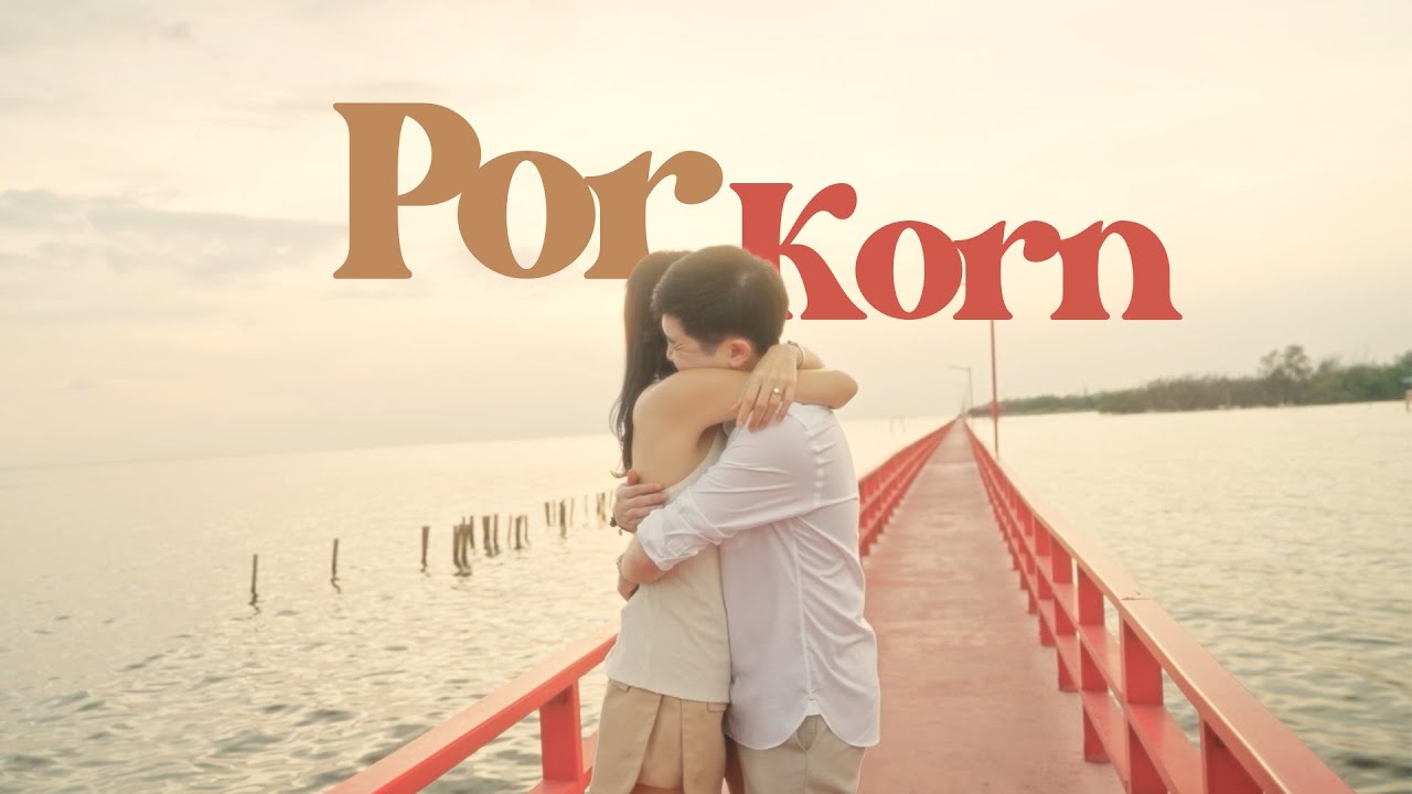 กร x ปอ Wedding Presentation [MV]