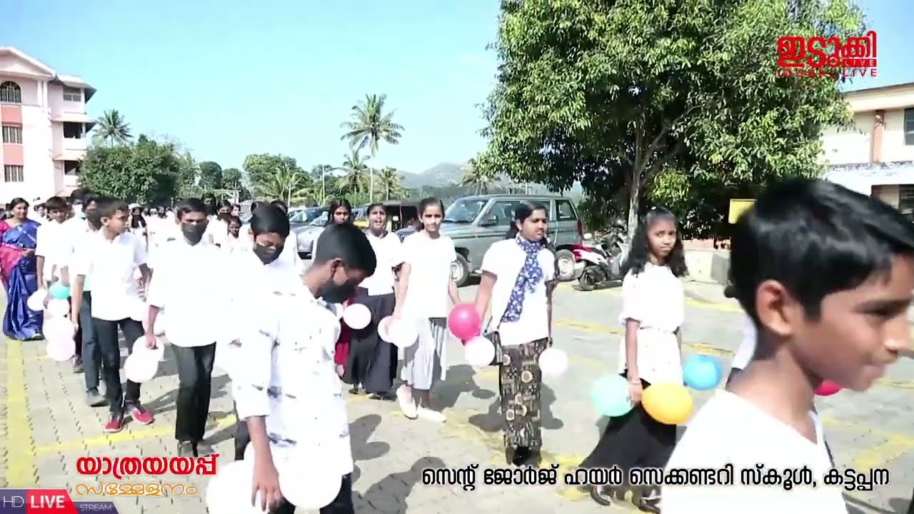 അറിവിൻറെ വെളിച്ചമേകിയവർക്ക് ഒരു യാത്രയയപ്പ് St  George HSS Kattappana