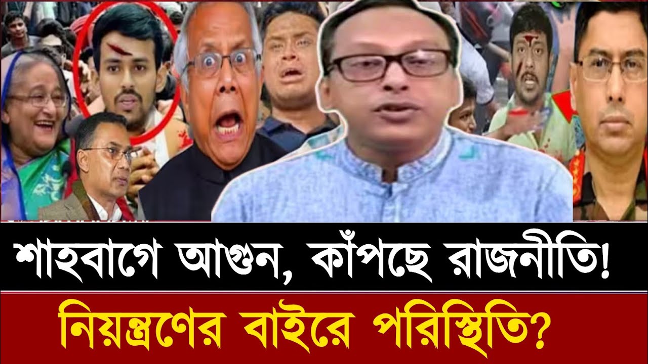 নিয়ন্ত্রণের বাইরে পরিস্থিতি? সামনে এলো অজানা তথ্য! Monjurul Alam | Talk Show