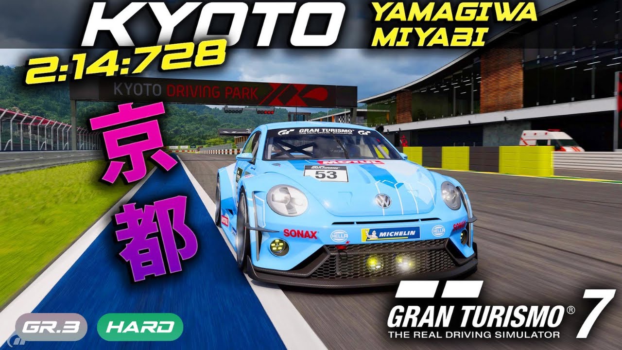 Gran Turismo 7 | Kyoto Driving Park Yamagiwa + Miyabi Track Guide | Beetle Gr.3