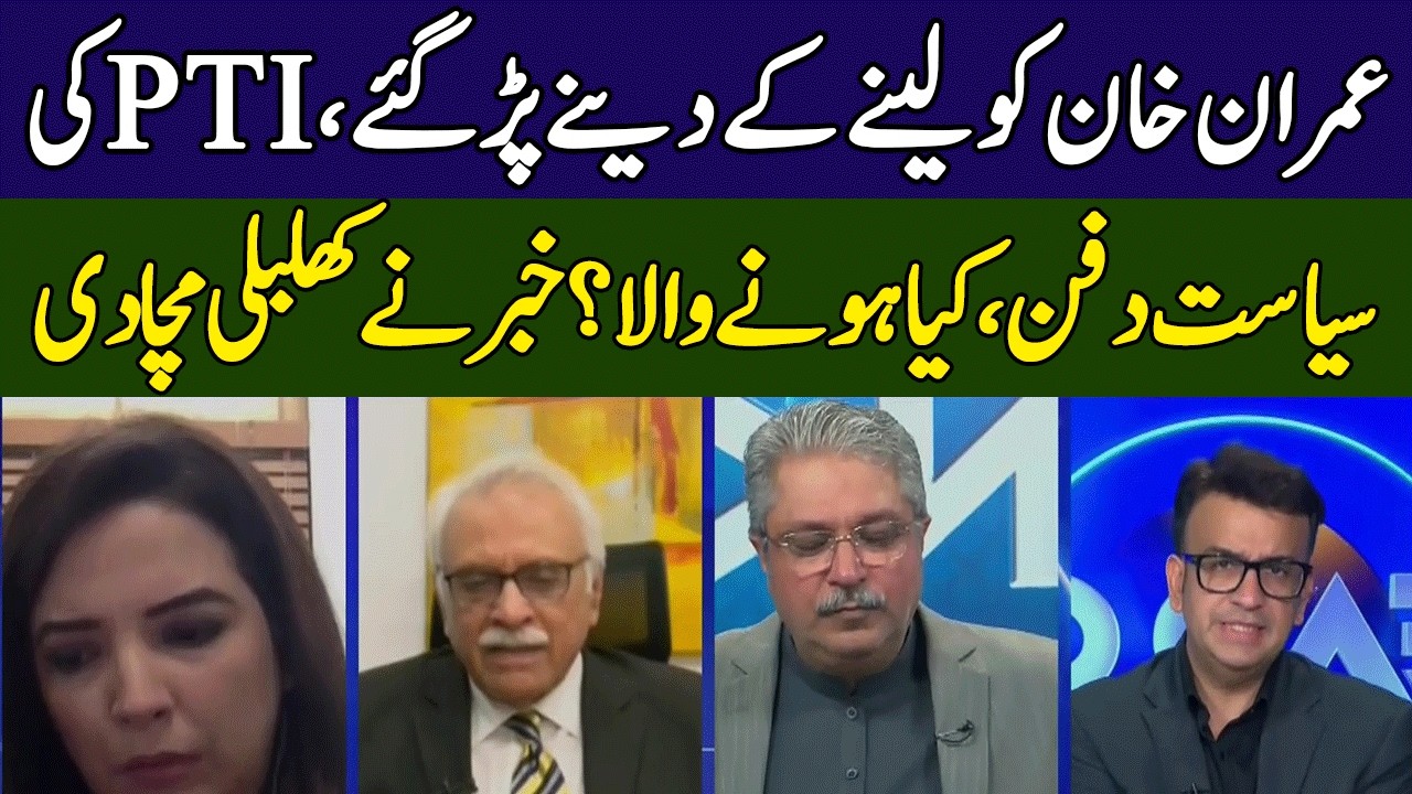 PTI's Game Over | Bad News For Imran Khan | Head On | 365 News | ED2P