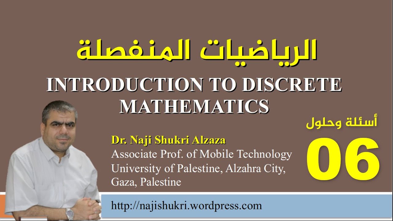 06 Mathematical Proof QA || Discrete Mathematics شرح الرياضيات المنفصلة