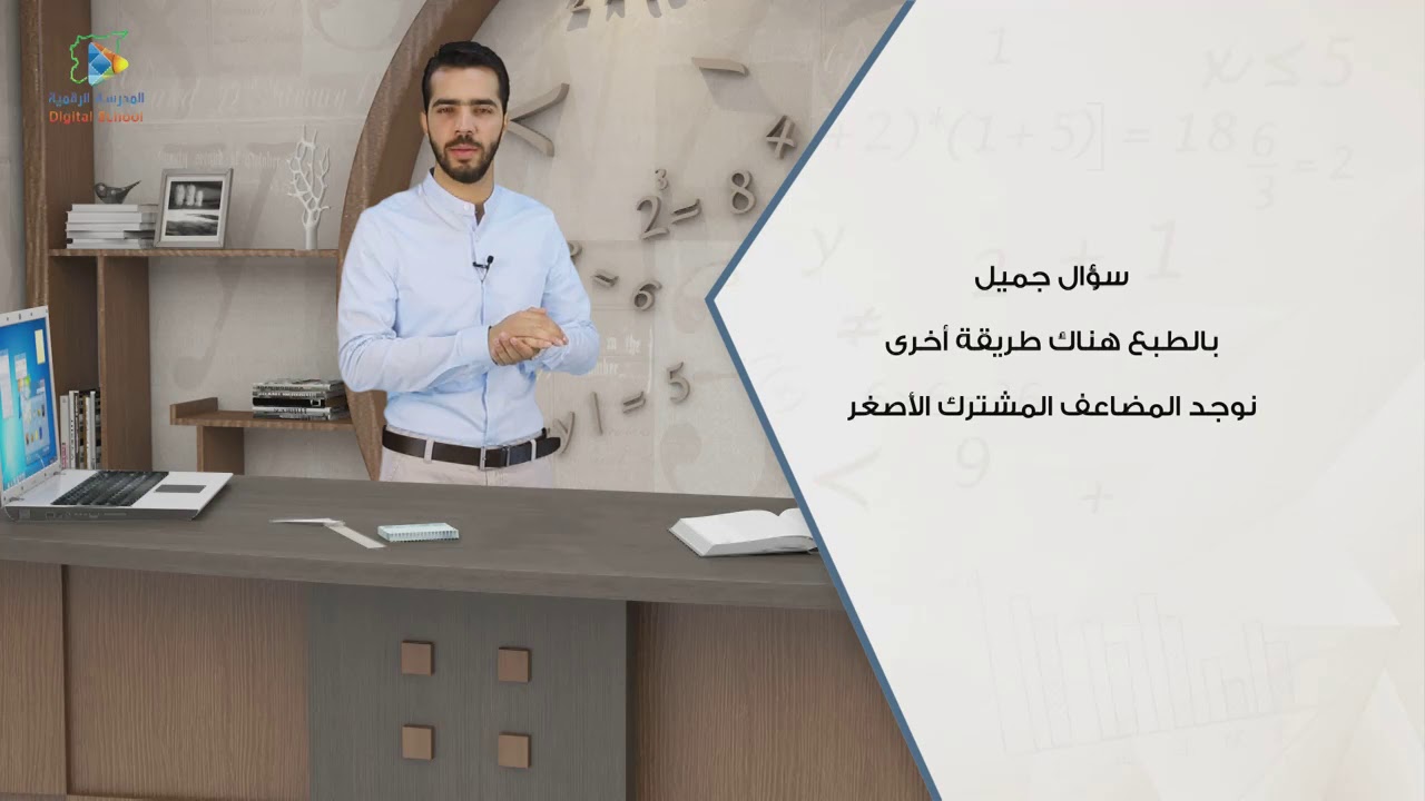 22 جمع الكسور وطرحها الرياضيات7