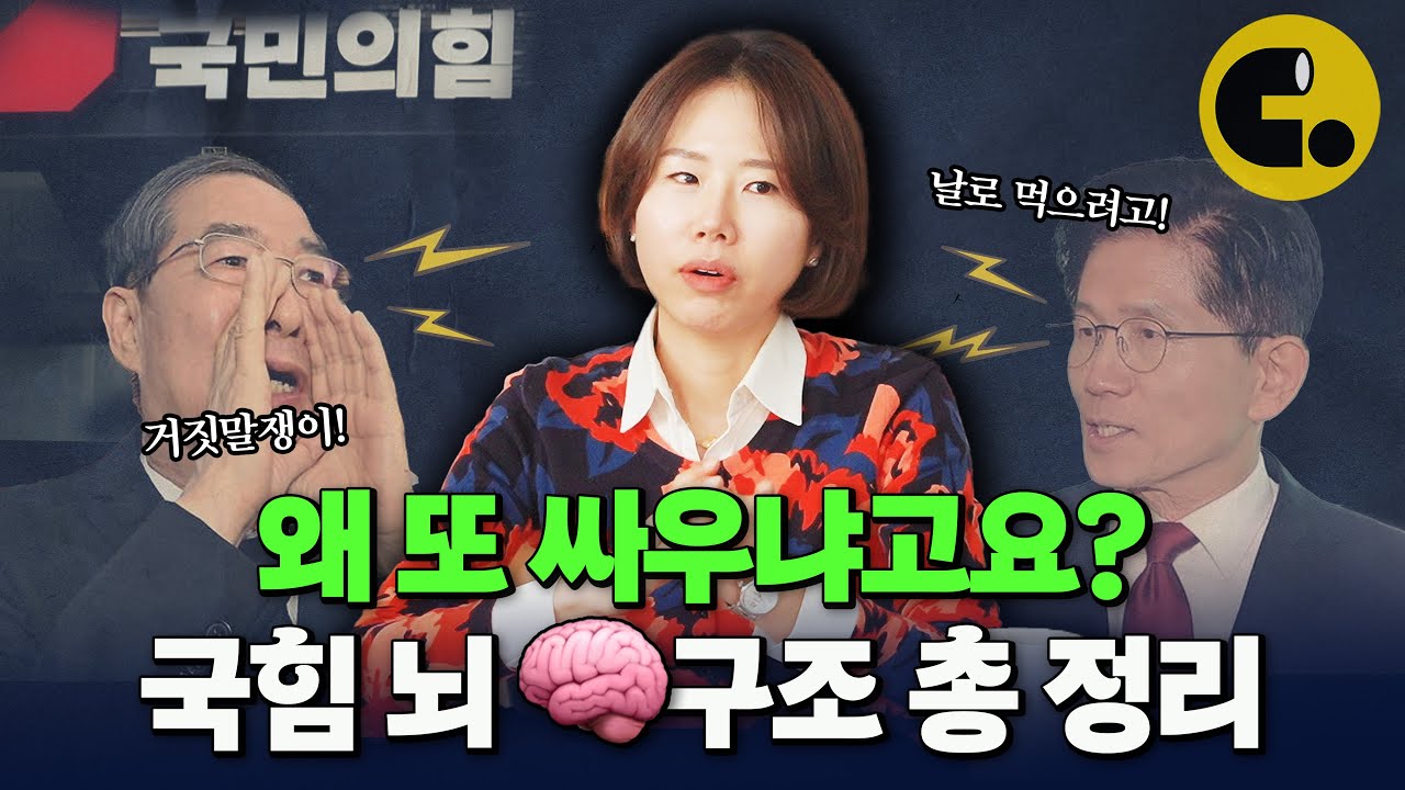 탄핵 2회차 한국 보수의 미래, 예언 또는 유언 [뉴스 지나갑니다 ep1]
