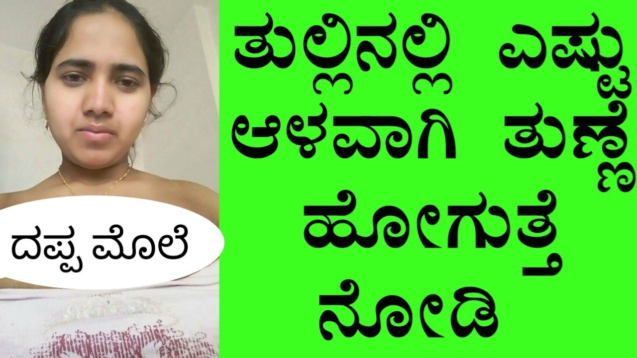 new video egale video Kannada video's
