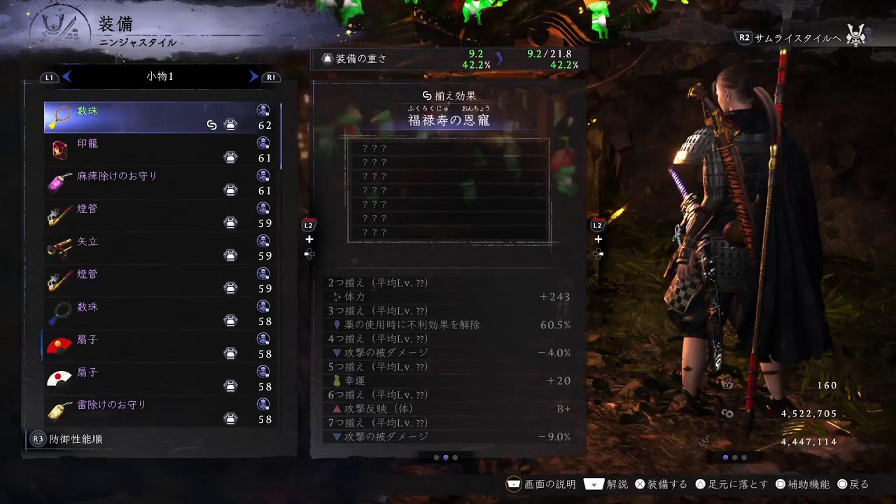 【仁王3 PS5】将軍の旅路　戦国切れたので続き