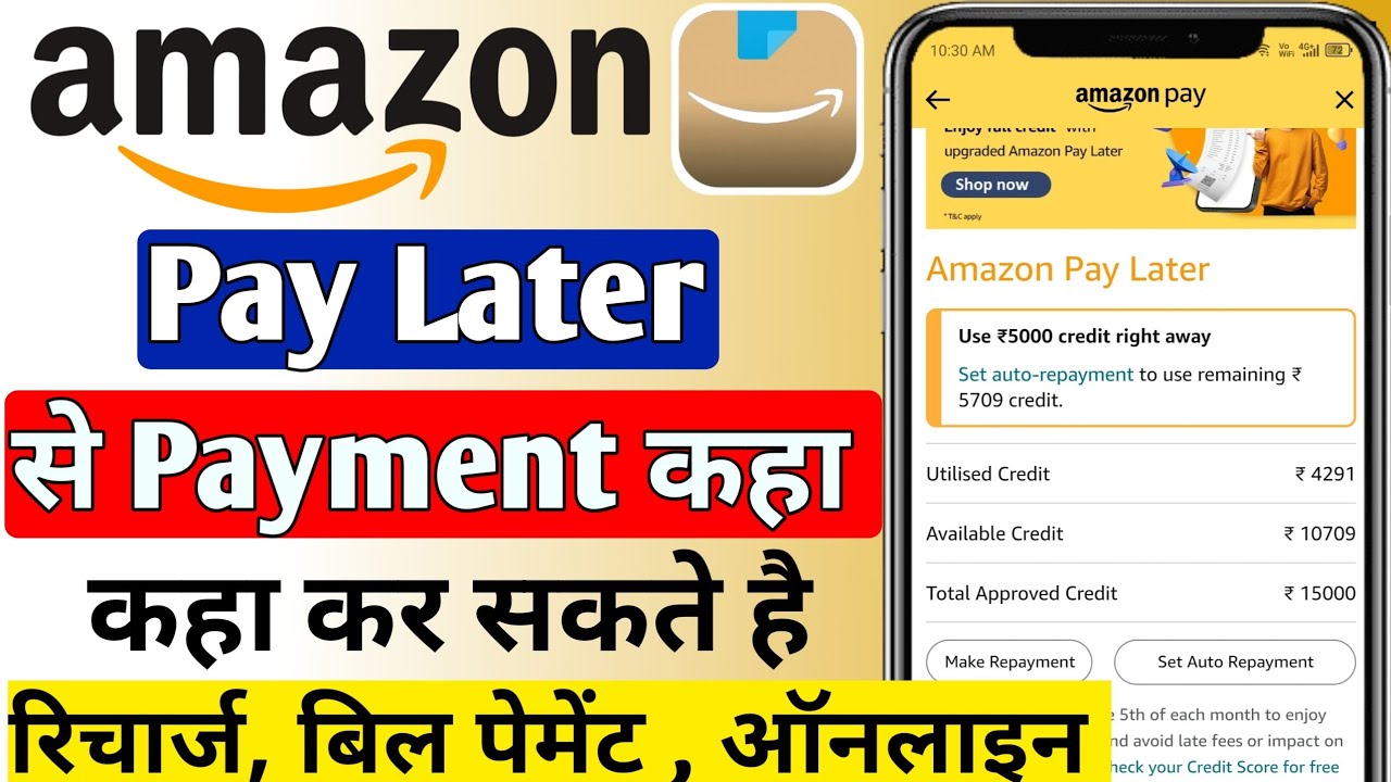 amazon pay later ka use kaha hota hai | amazon pay later se kaha kaha payment kar sakte hai