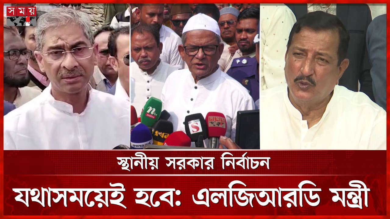 ছুটির দিনে নিজ নিজ এলাকায় মন্ত্রীরা, দিলেন গুরুত্বপূর্ণ বার্তা | Mirza Fakhrul |Annie |Ehsanul Haque