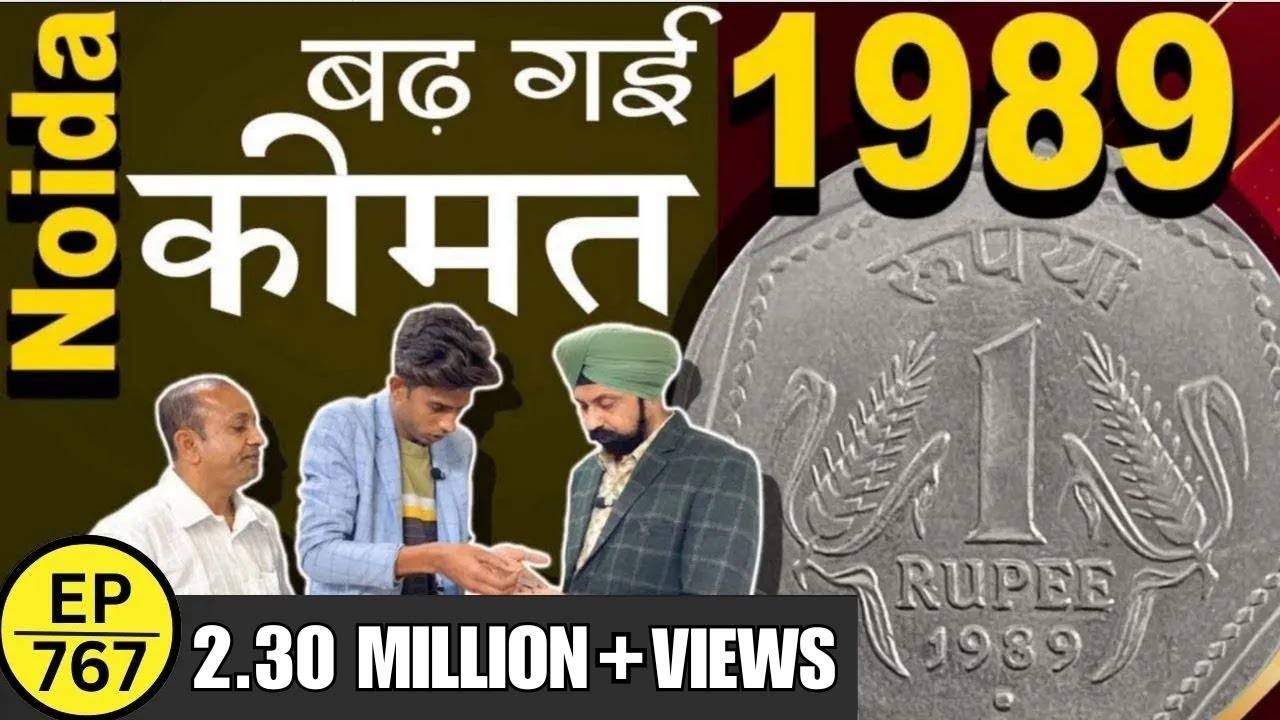 1989 Noida Mint 1₹ ** क़ीमत 50 गुना ** #tcpep767