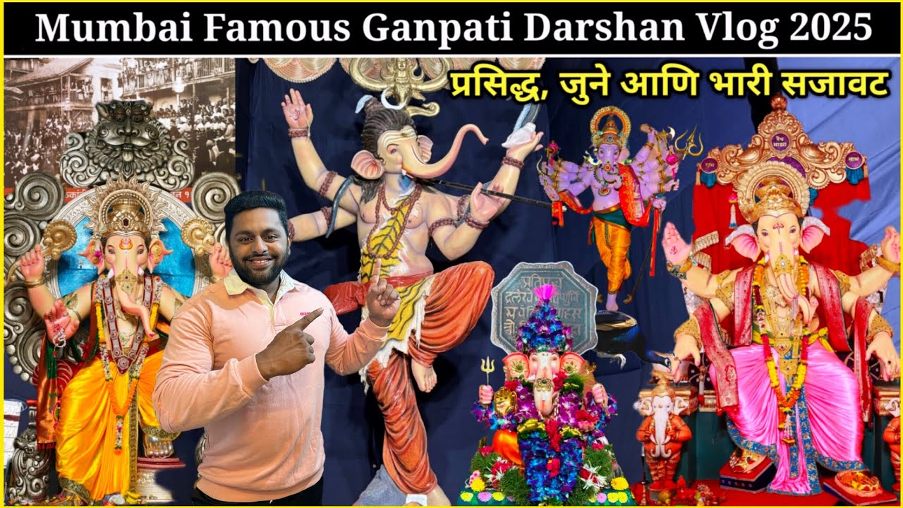मुंबईतील प्रसिद्ध, ऊंच, जुने व भारी सजावटवाल्या बाप्पाचे दर्शन😍 Mumbai Ganpati Darshan 2025 #ganpati