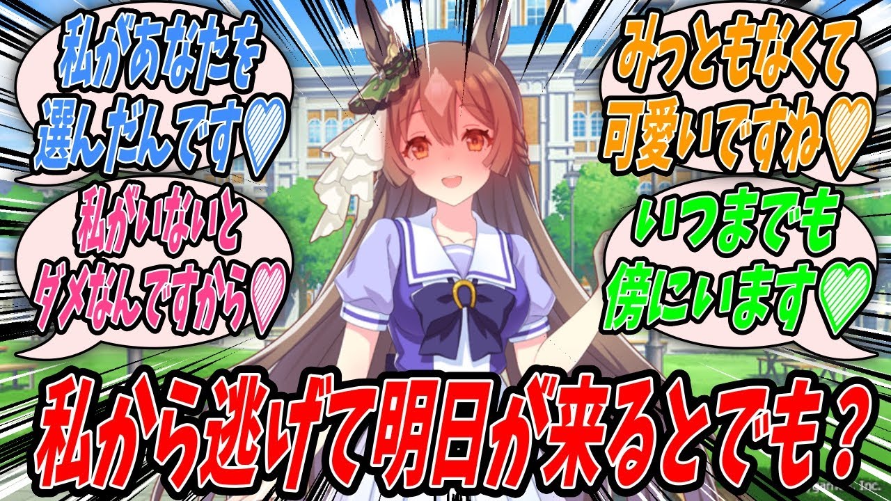 【ウマ娘】『自分に自信がなさすぎてサトノの至宝の担当を放棄しようとするトレーナーを徹底的に言葉で追い詰めるサトノダイヤモンド』【プリティーダービー】【Uma Musume】