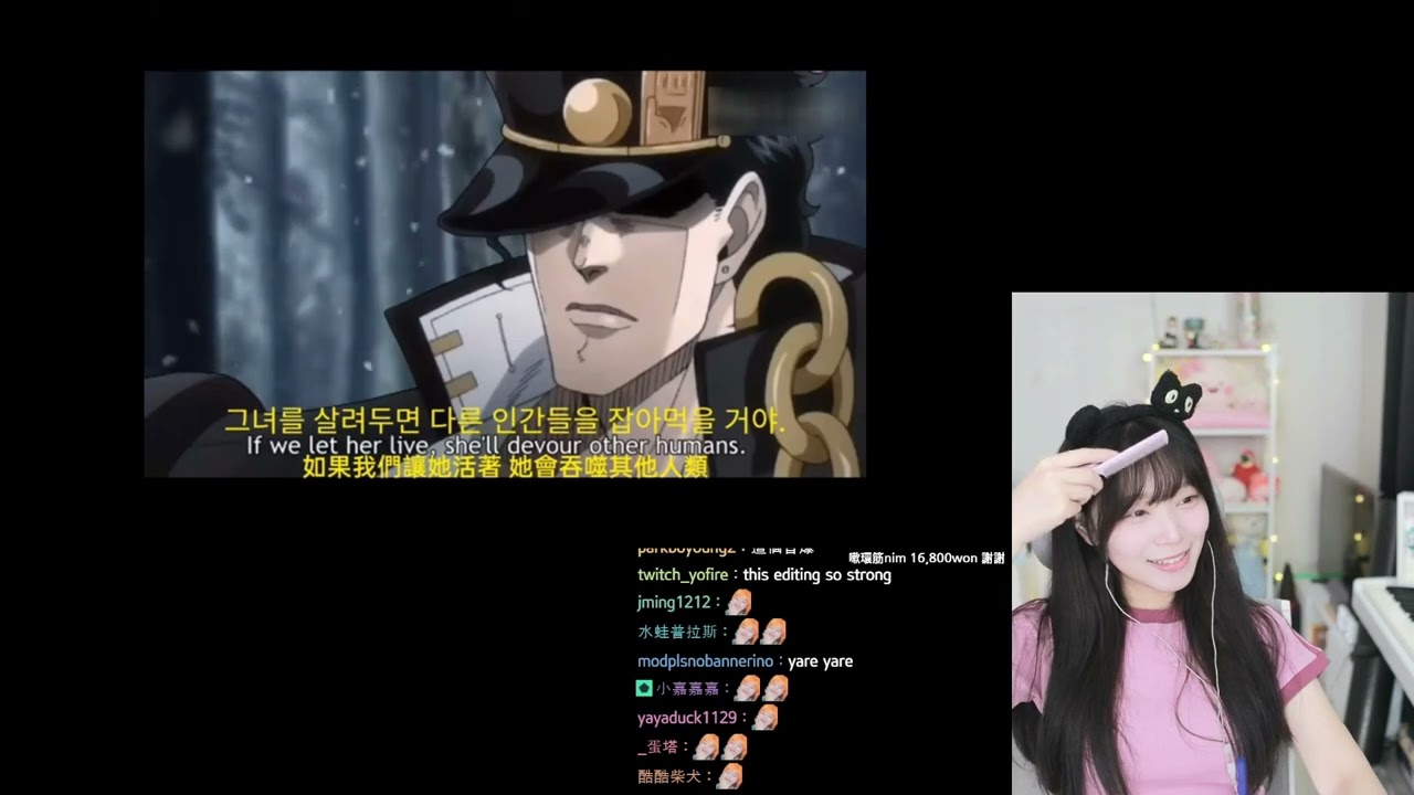 《Namin》娜珉看JOJO之呼吸 / 歐拉歐拉歐拉