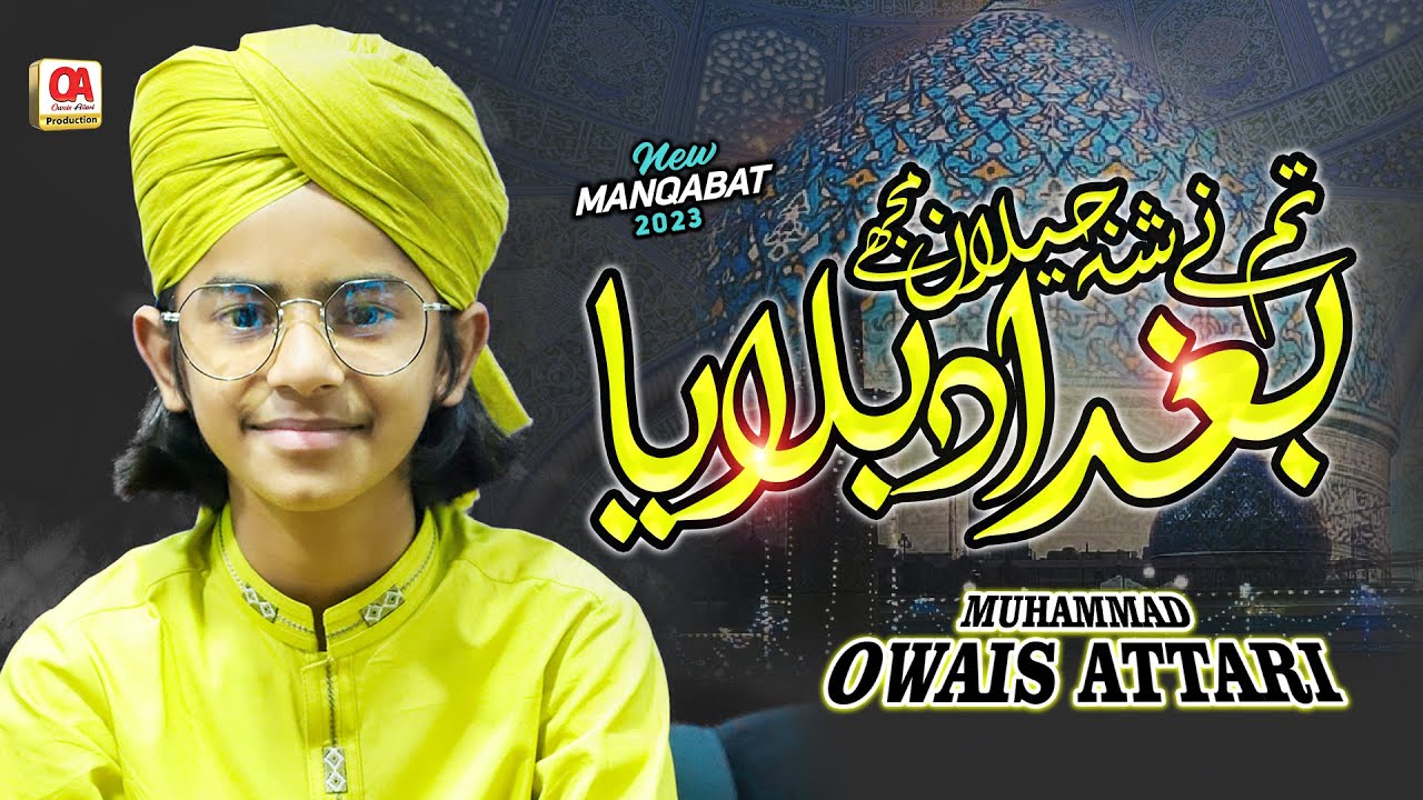 Tum Nay Shahe Jilan Mujhe Baghdad Bulaya - Muhammad Owais Attari - 2023