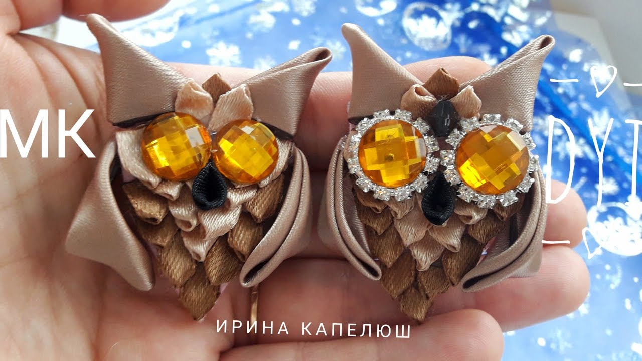 СОВА ИЗ ЛЕНТ КАНЗАШИ /МК/ OWL RIBBON KANZASHI / BÚHO DE CINTA KANZASHI