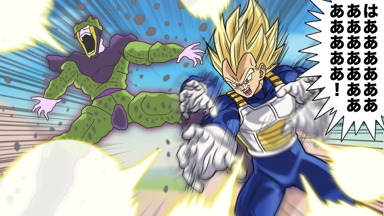 【アニメ】グミ撃ちでセルに勝つベジータ