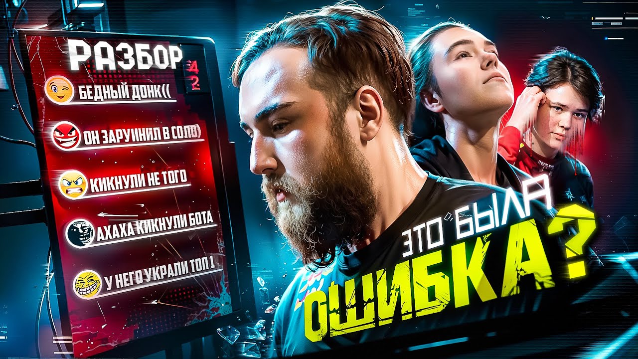 Виноват ли Чоппер в кике? Проблемы и будущее Spirit / Разбор и решафлы CS2