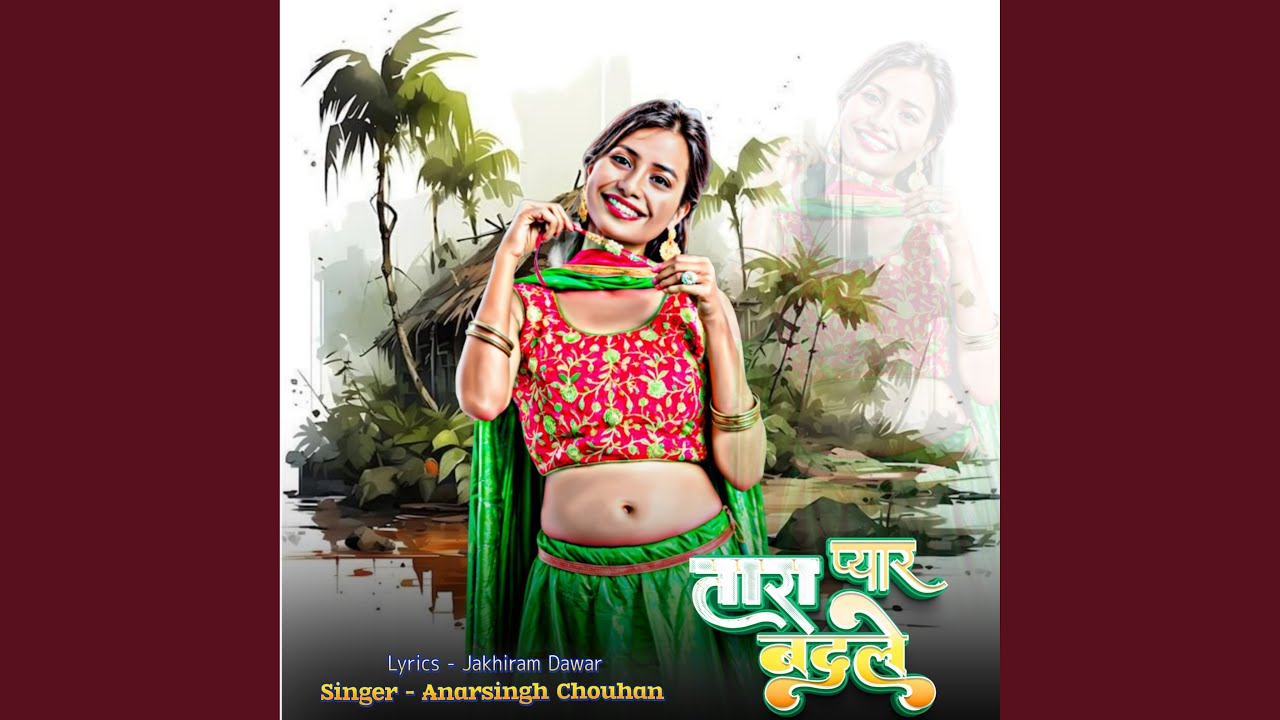 Tara Pyaar Badale