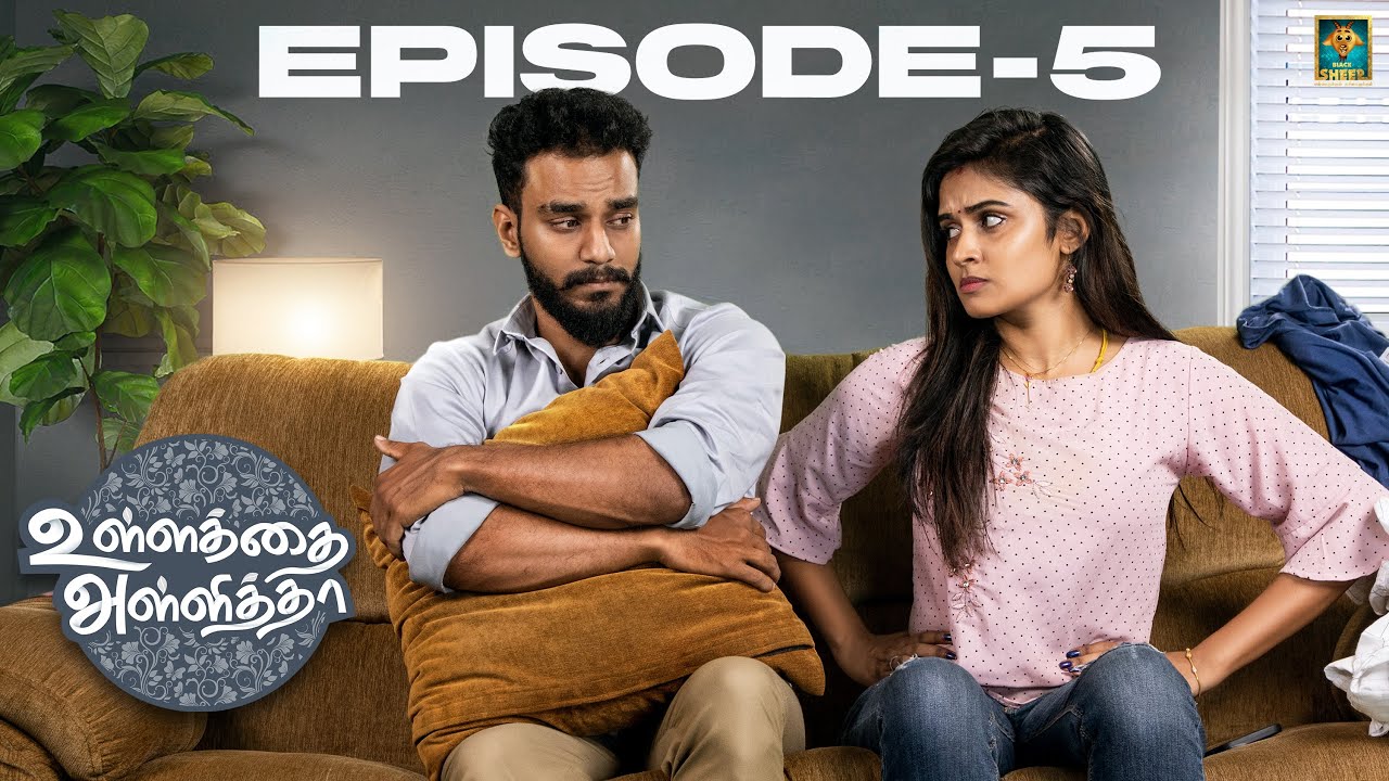 Ullathai Allithaa | Episode - 5 | Ft Ayaz & Priya | Blacksheep