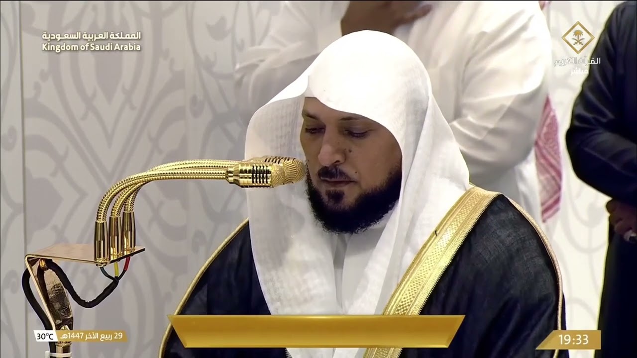 صلاة العشاء في المسجد الحرام بـ مكة المكرمة - تلاوة الشيخ د. ماهر المعيقلي