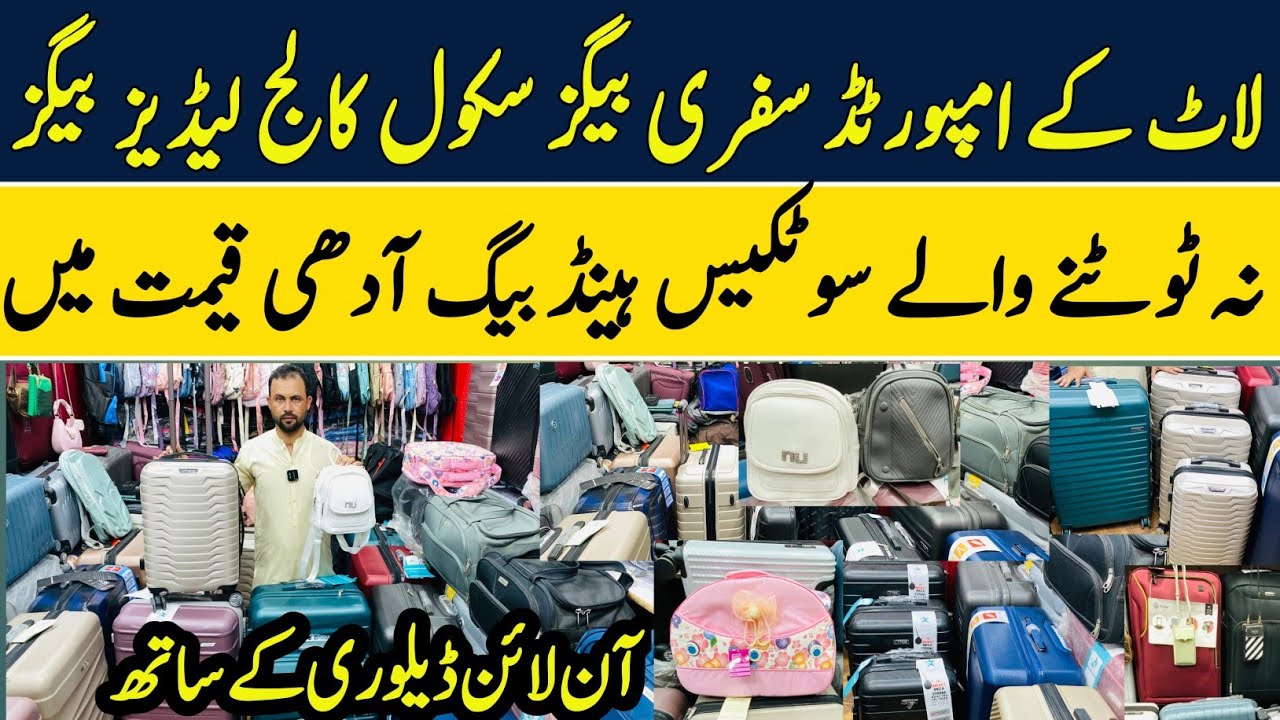 Imported Unbreakable Luggage Trolley Bags Wholesale Market | School College Ladies Bags | Laat Mall