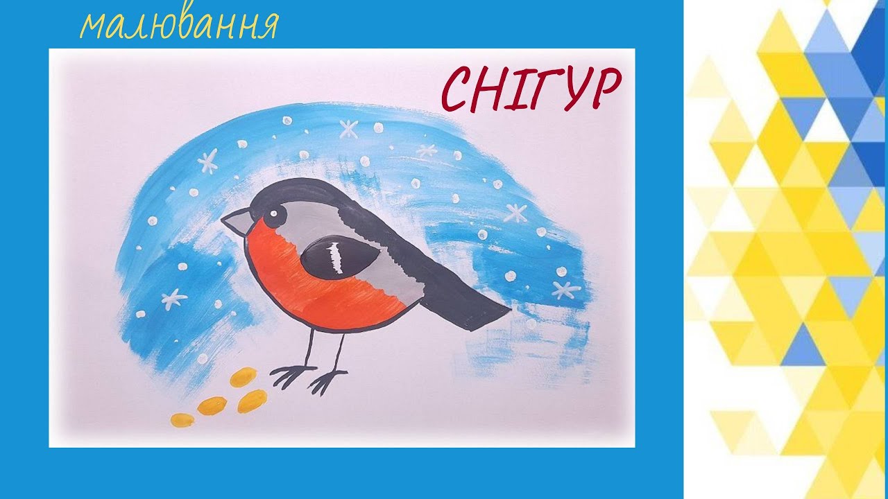 Як намалювати СНІГУРА // How to draw a bullfinch