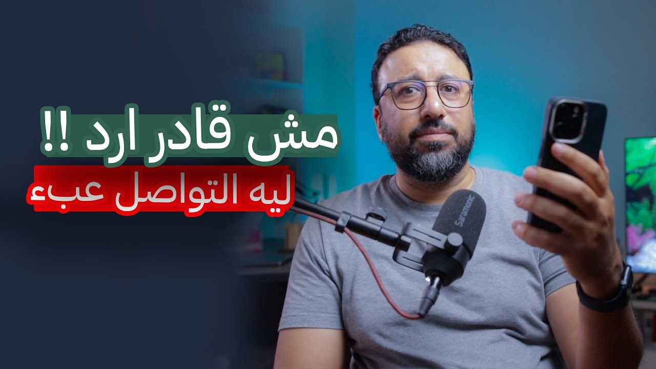 الإرهاق الاجتماعي .. ليه التواصل بقى يستنزف طاقتك ؟