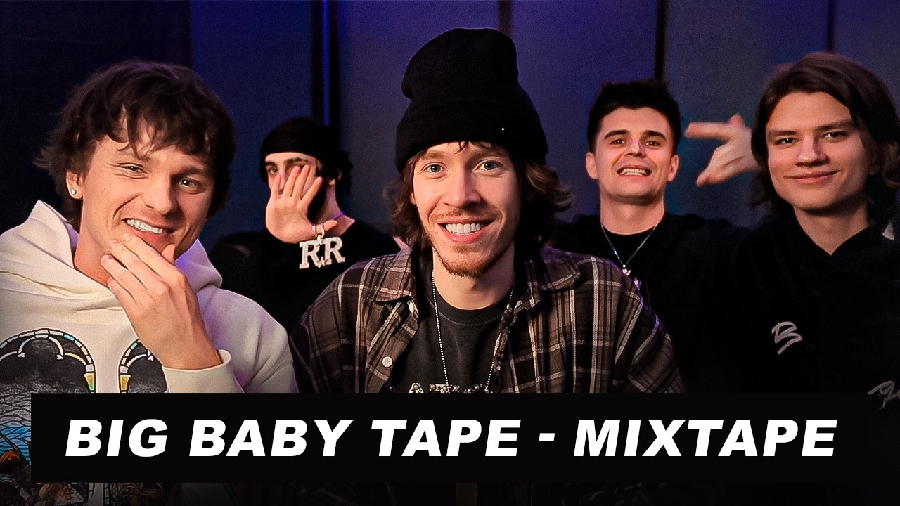 BIG BABY TAPE &mdash; MIXTAPE РЕАКЦИЯ ВМЕСТЕ С BIG BABY TAPE!