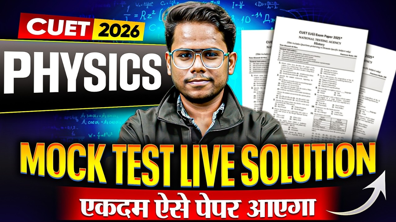 CUET 2026 | Physics Mock Test with Live Solution | CUET Physics Mock Test