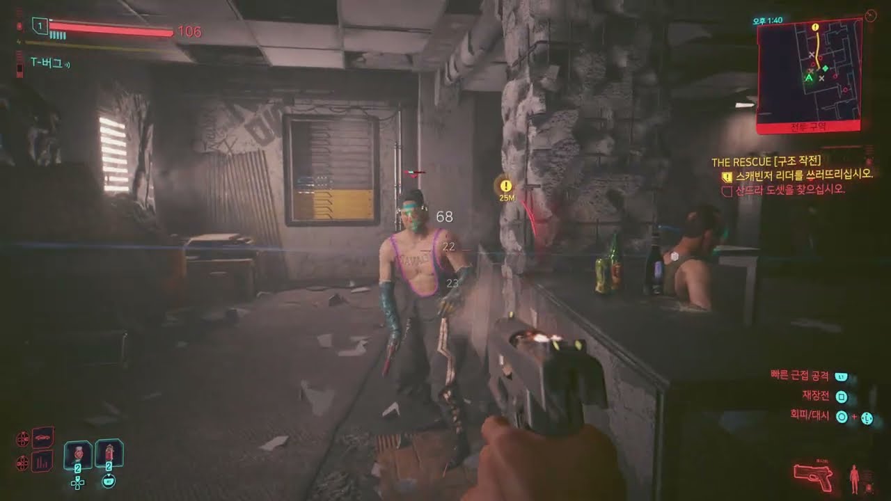 PS5 Cyberpunk 2077 (2.120) - New etaHEN Cheats