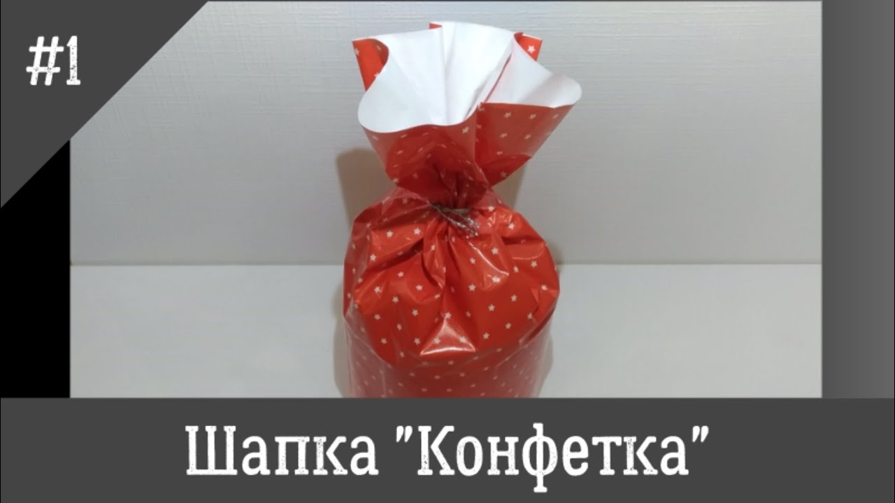 Шапка 