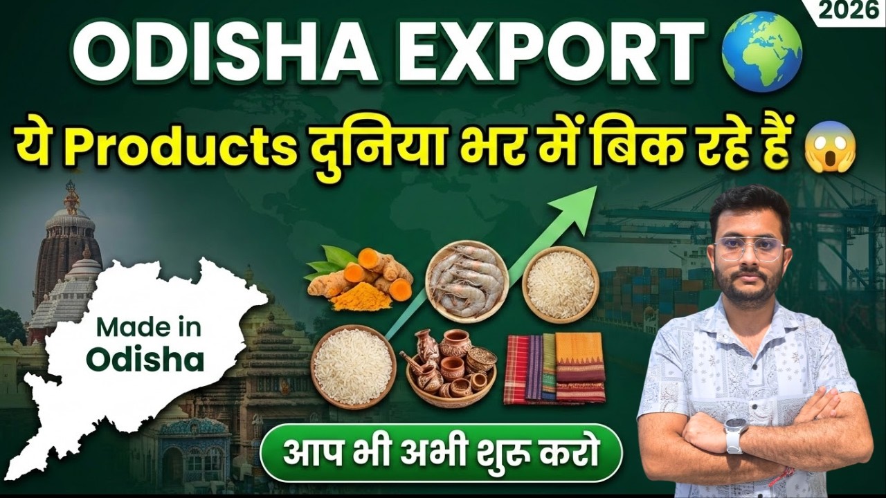 Top Export Products from Odisha | Export Business Opportunities from Odisha | By Rajnish Sir | CIES