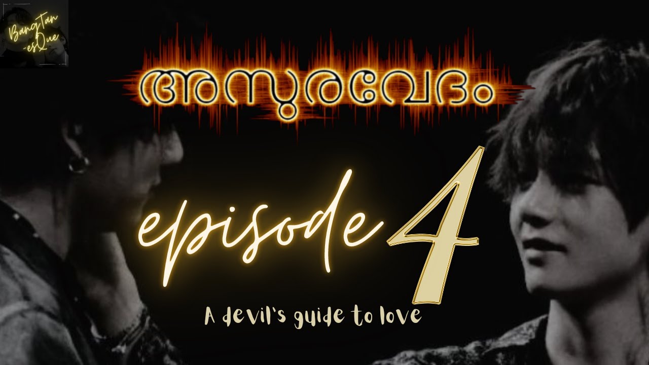 അസുരവേദം| Asuravedham| EPISODE 4| TAEKOOK Malayalam Fundub