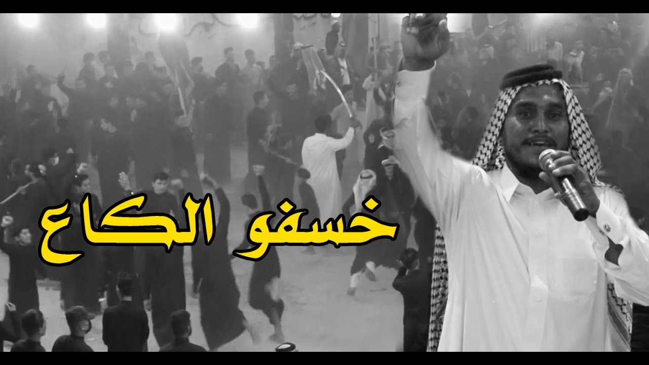 شاهد هذا المقطع هوسات لبو فاضل العباس  المهوال محمد الطويل حركو الجو منتدى مهاويل النجف محرم 1442