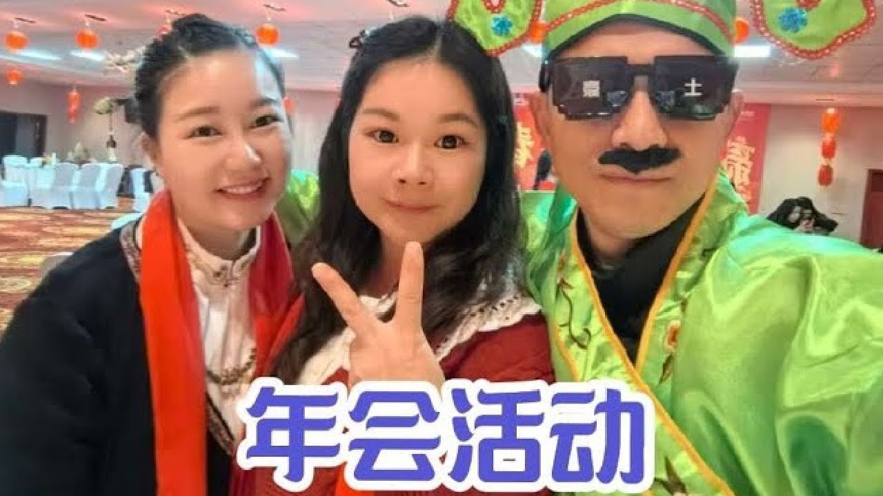 快到年底了，秋子和姐妹们组织了一场年会活动，现在气氛很是热闹