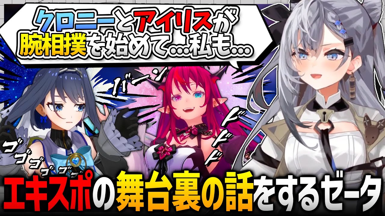 腕相撲が好きすぎるENと勝負をしてしまうゼータ【ホロライブID・EN/切り抜き/ベスティア・ゼータ/オーロ・クロニー/IRyS】