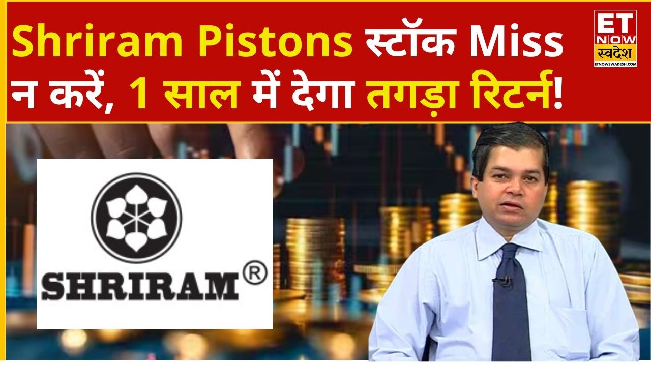 Shriram Pistons stock on Avinash Gorakshakar's radar, promising strong returns in 1 year! | Swadesh