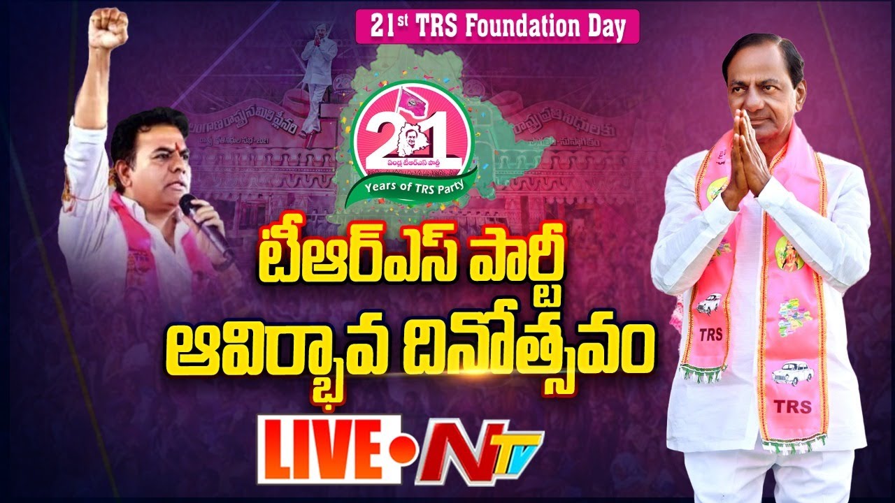 Live : టీఆర్ఎస్ ప్లీనరీ సభ | TRS Plenary Meet Live | 21 Years Of TRS Party | CM KCR Live | Ntv