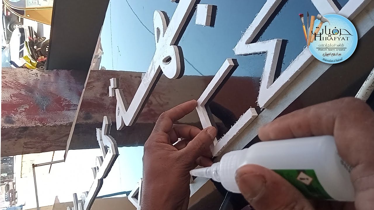 لوحةإشهارية بحروف الفوريكس على ألواح الألمنيوم   Advertising panel with forex on the aluminum.