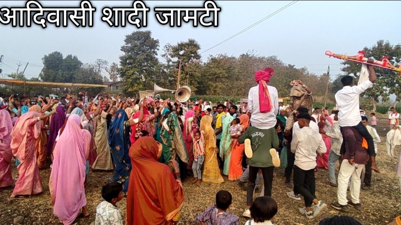 न्यू आदिवासी शादी वीडियो || ग्राम पंचायत जामाटी || सस्तिया फलिया || बैंड बाजा रिंगटोन वीडियो ||जोहार