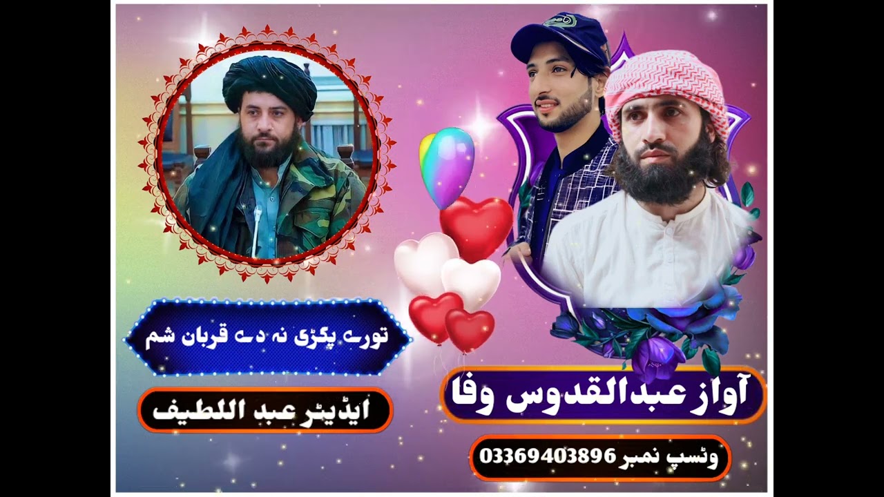 pashto New Nazam Abdul Qudoos Wafa 2022 تورے پگڑی نہ دے قربان شم