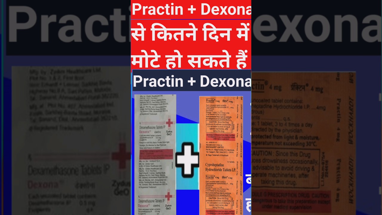 Dexona practin se kitne din me mote ho sakte hai #shorts #shortvideo #shortsfeed #ytshorts #gyanear