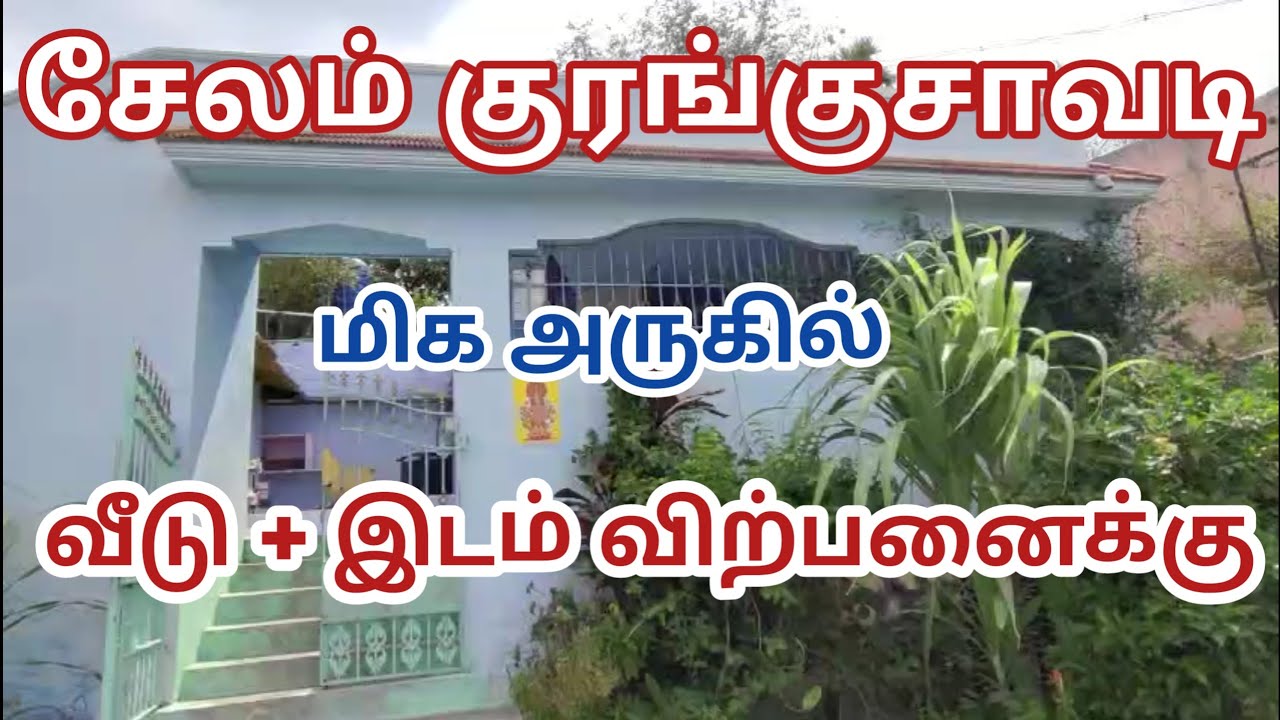 சேலம் குரங்குசாவடியில் வீடு விற்பனைக்கு | Salem House Sale | House For Sale In Salem City